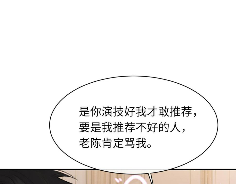 第90话 纪望的选择34
