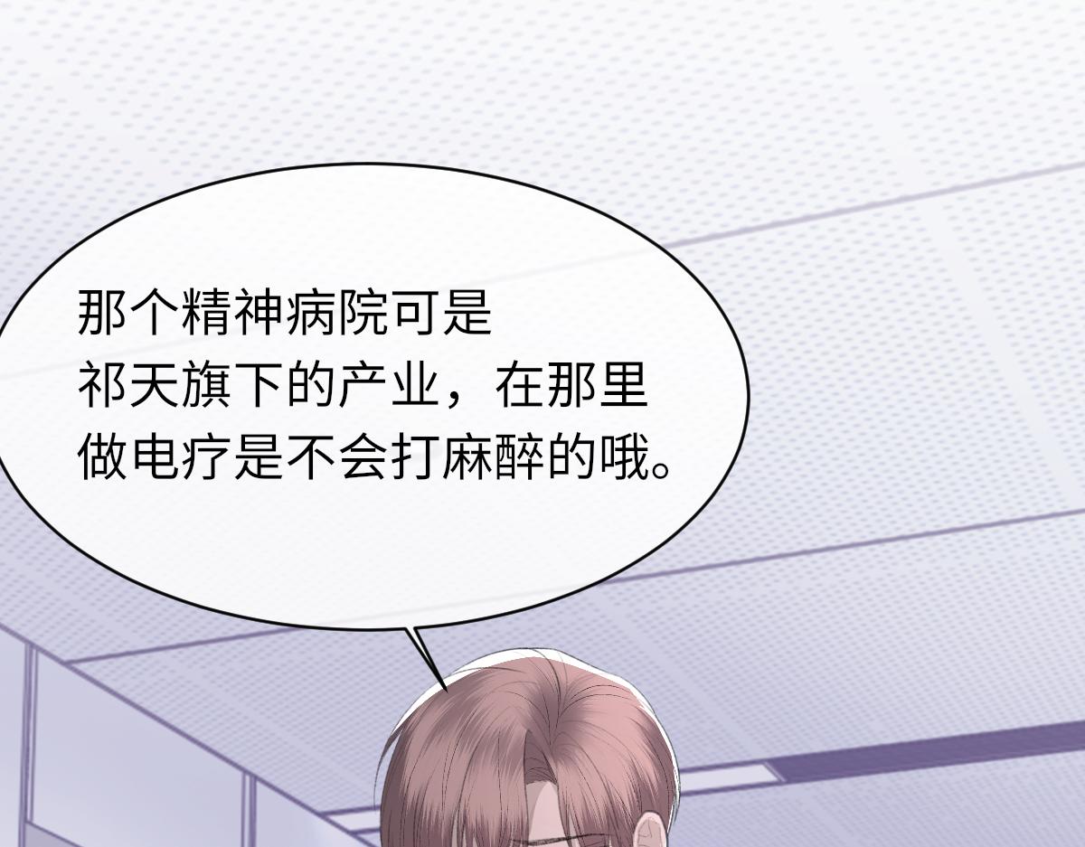 第81话 是你送他下地狱的119