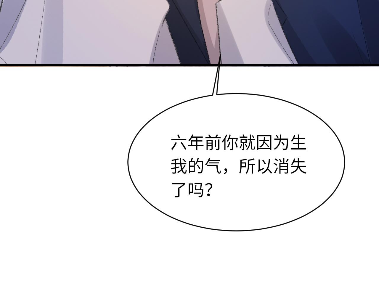 第54话甜蜜的二人19