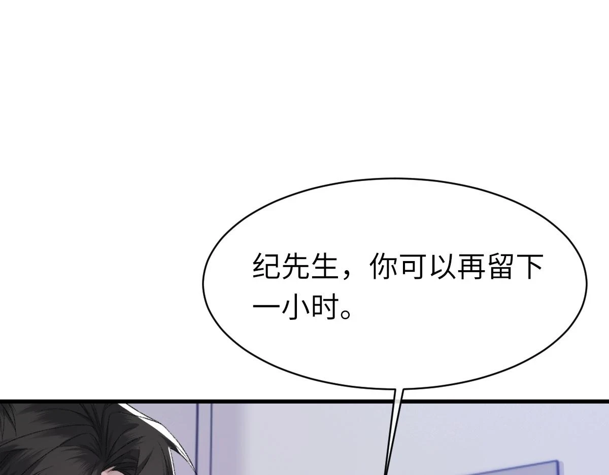 第83话 为了我，别受伤63