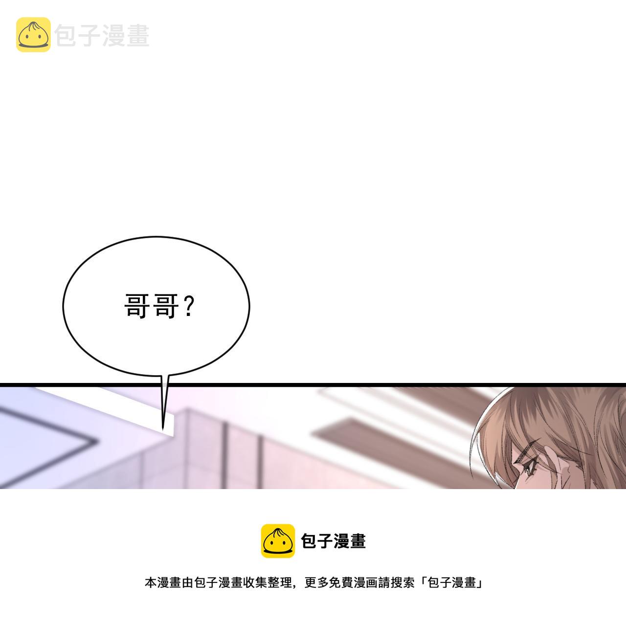 第38话 哥哥我害怕28