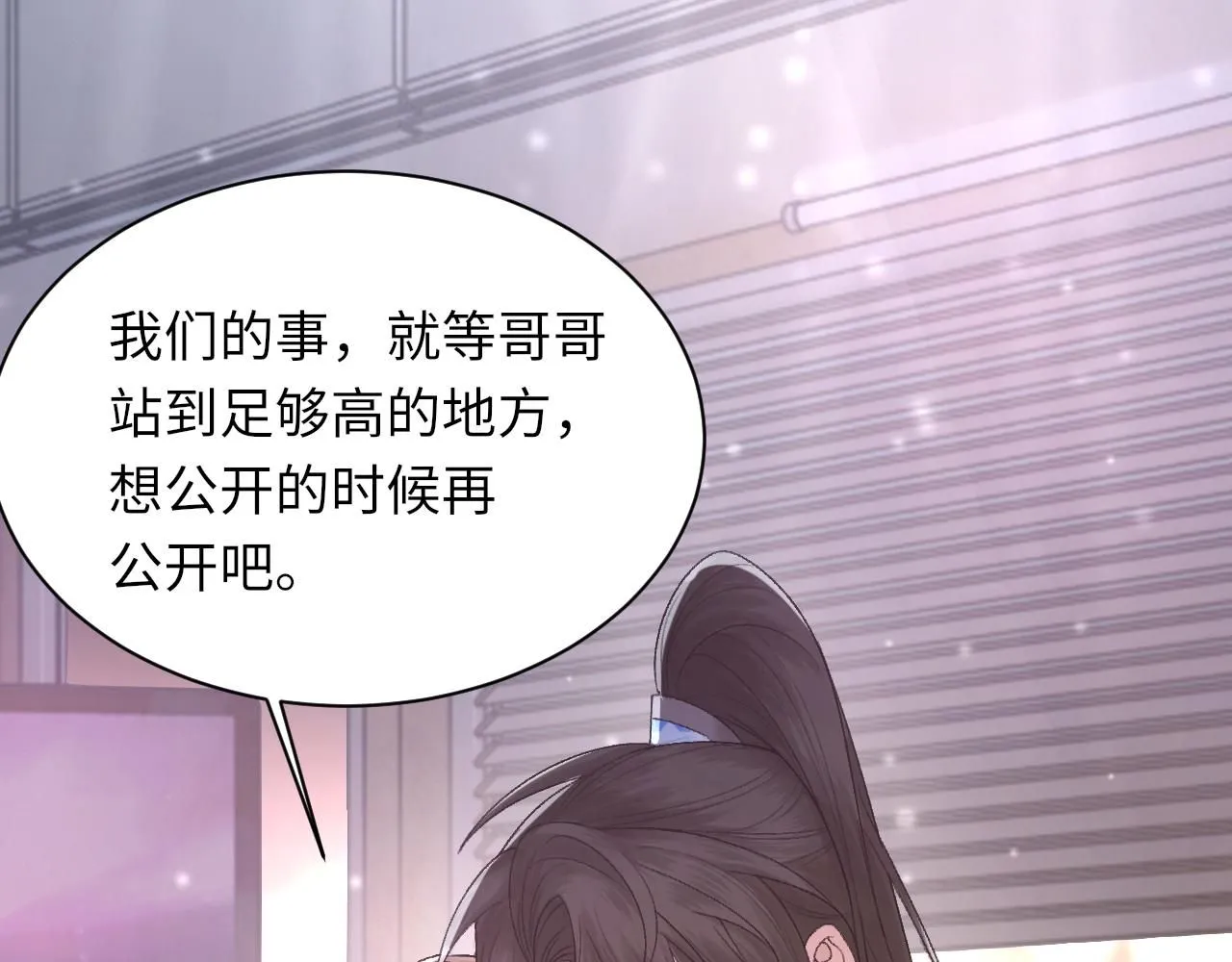 第100话 哥哥最好了72
