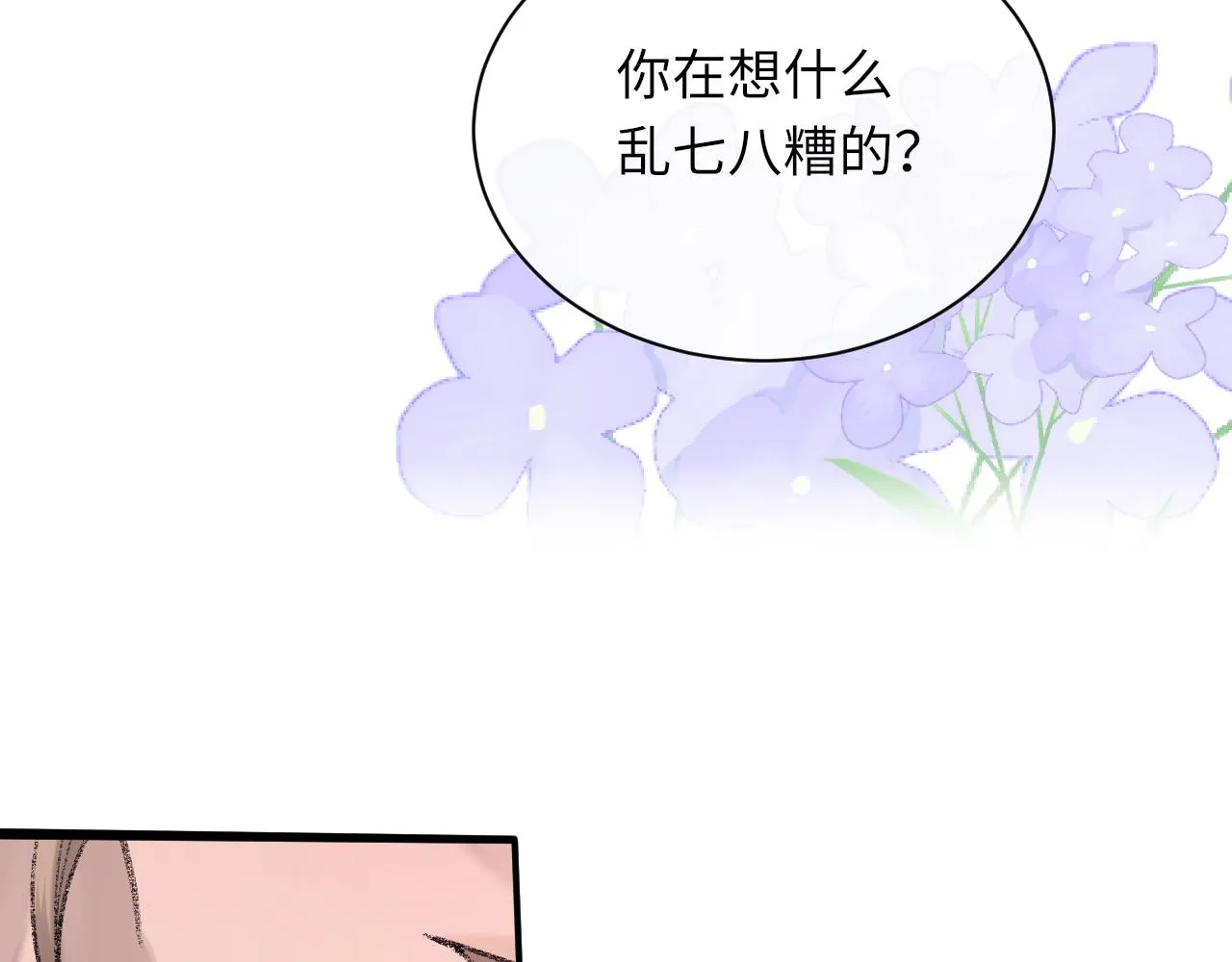 第98话 口腔哲学70