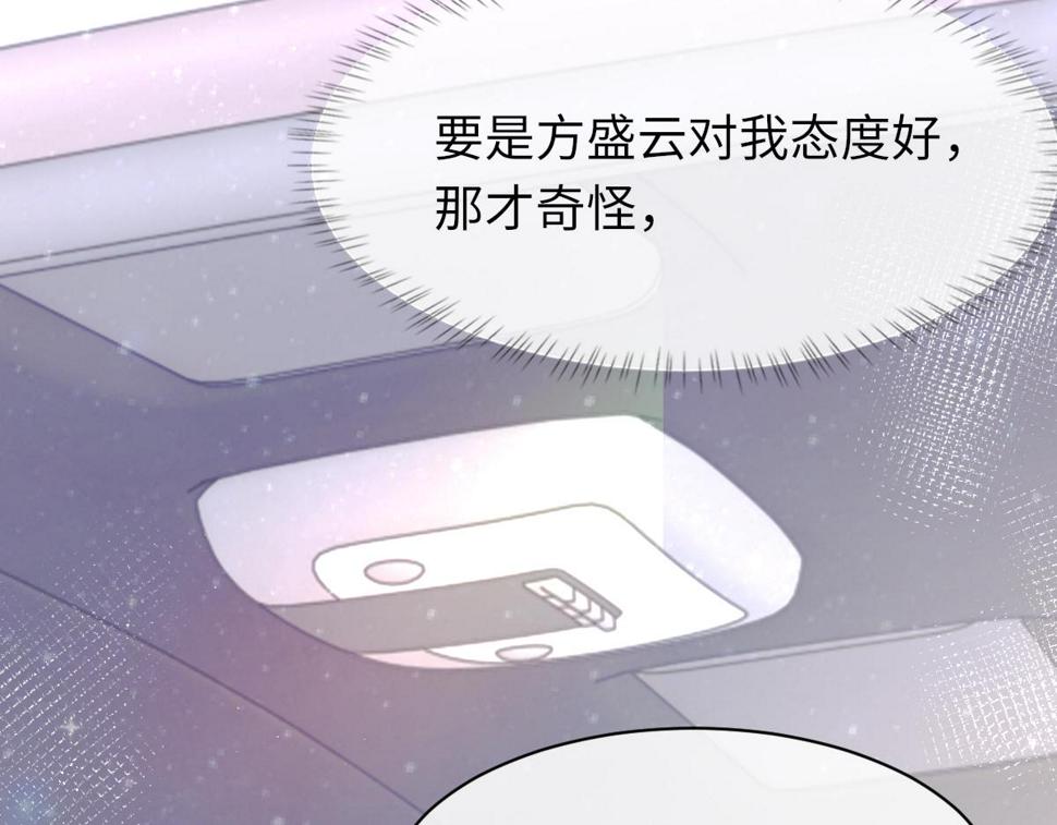 第88话 你是不是只喜欢我的脸37