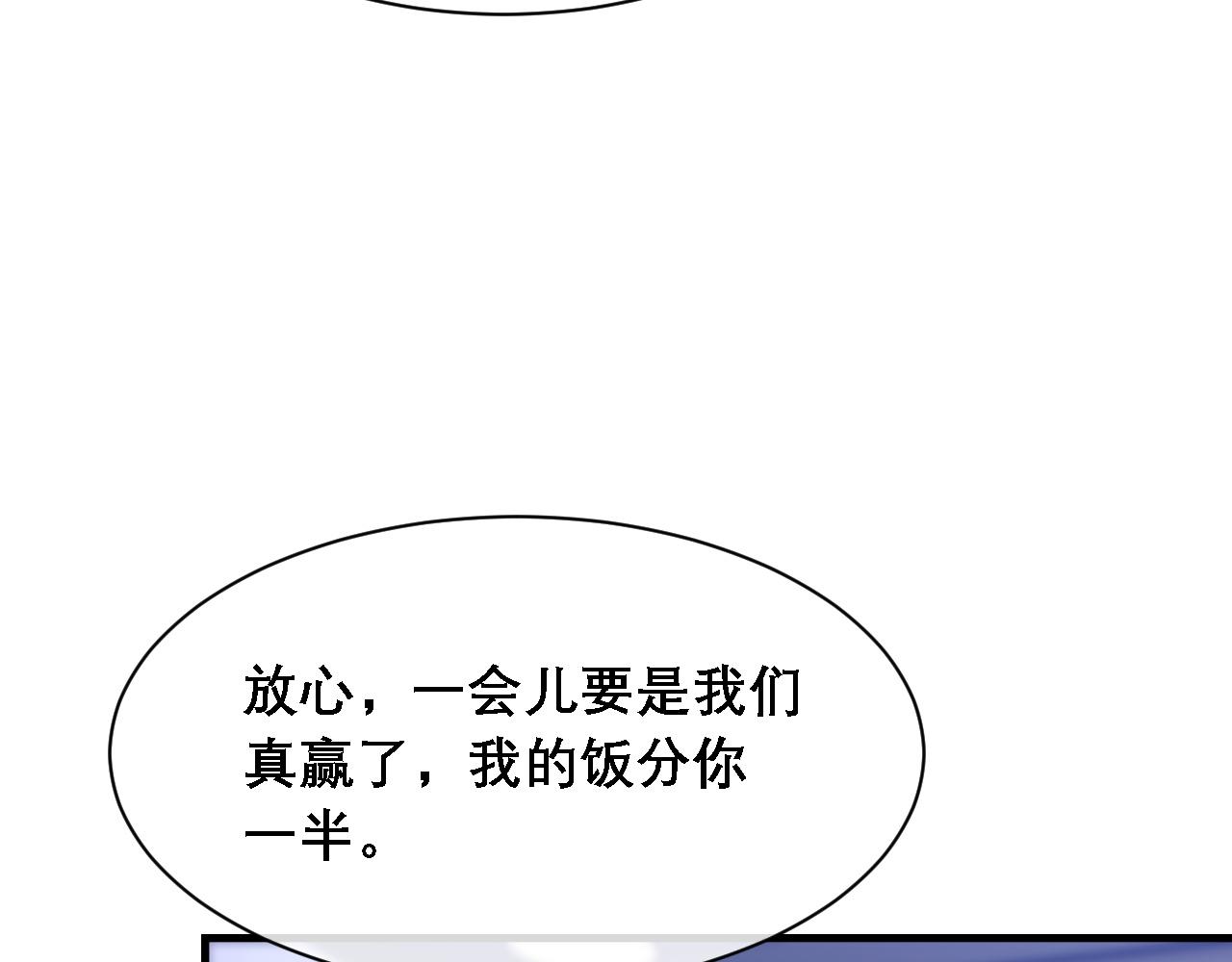 第32话 胜负反转21