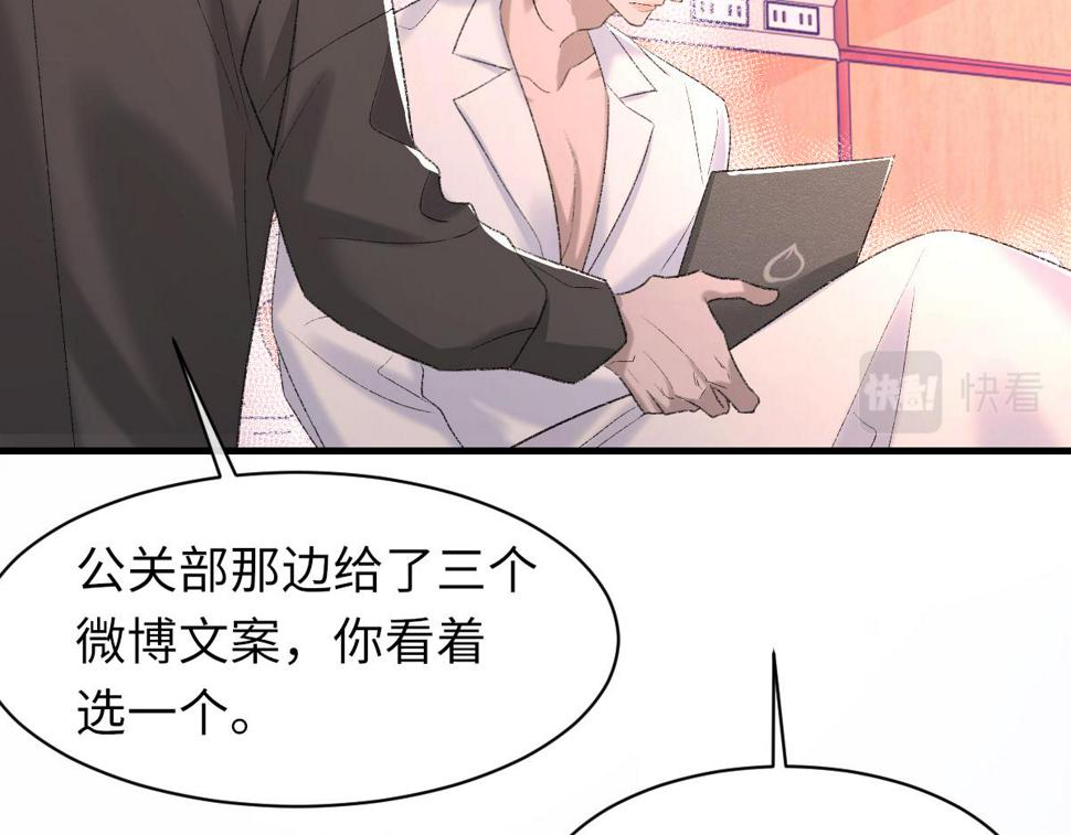 第84话 完美骗局34