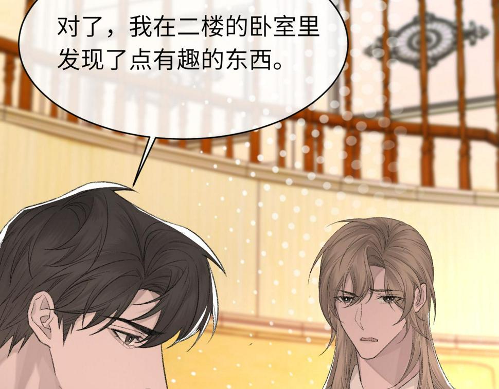 第86话 惊喜56