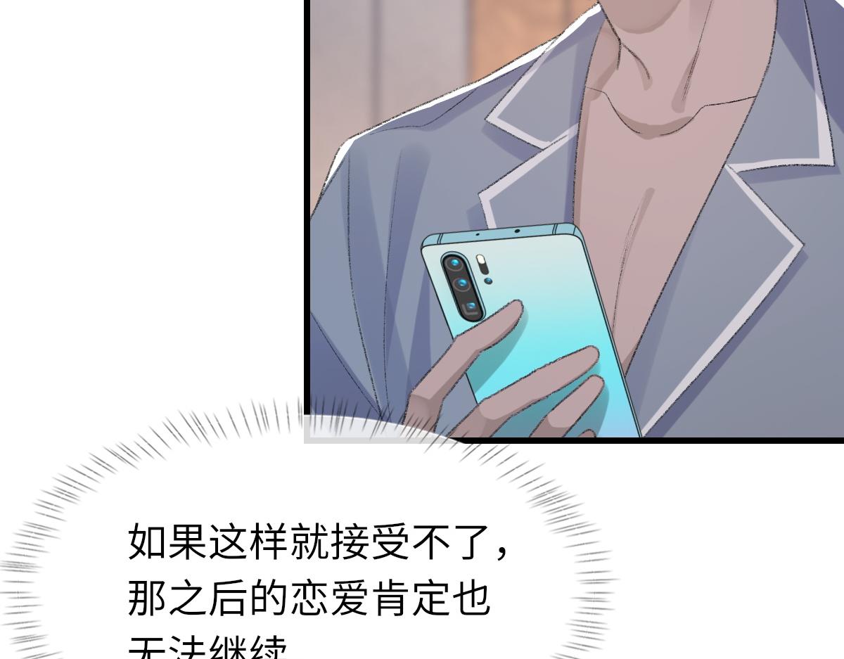 第70话 哥哥生气了33