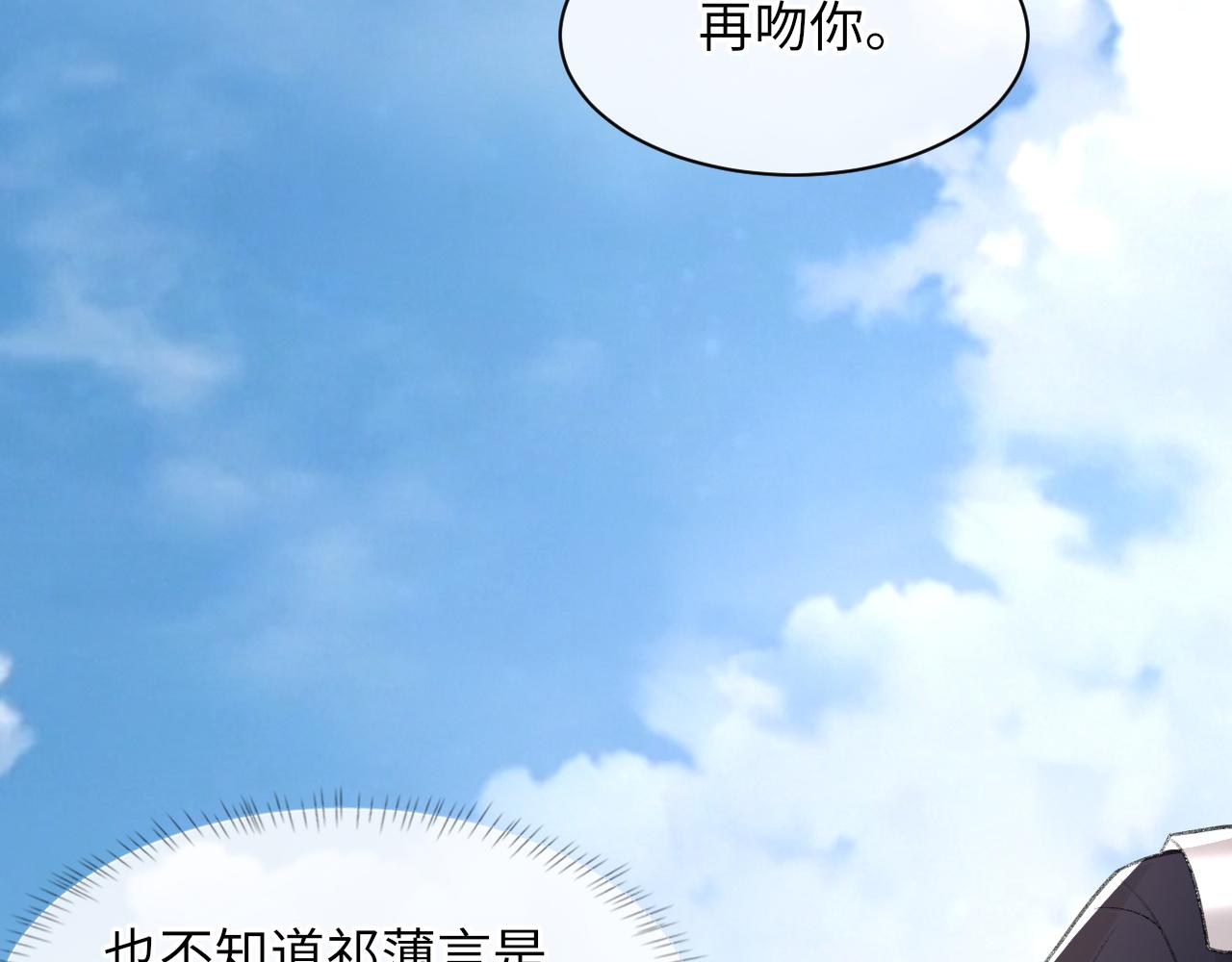 第51话 这次换我追你73