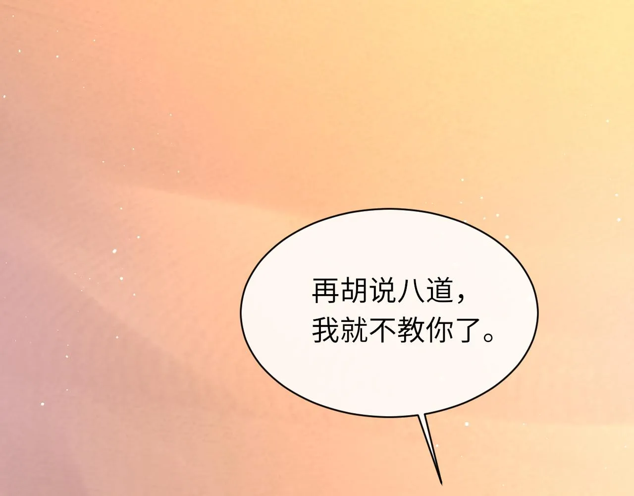 第99话 无法想象没有你67