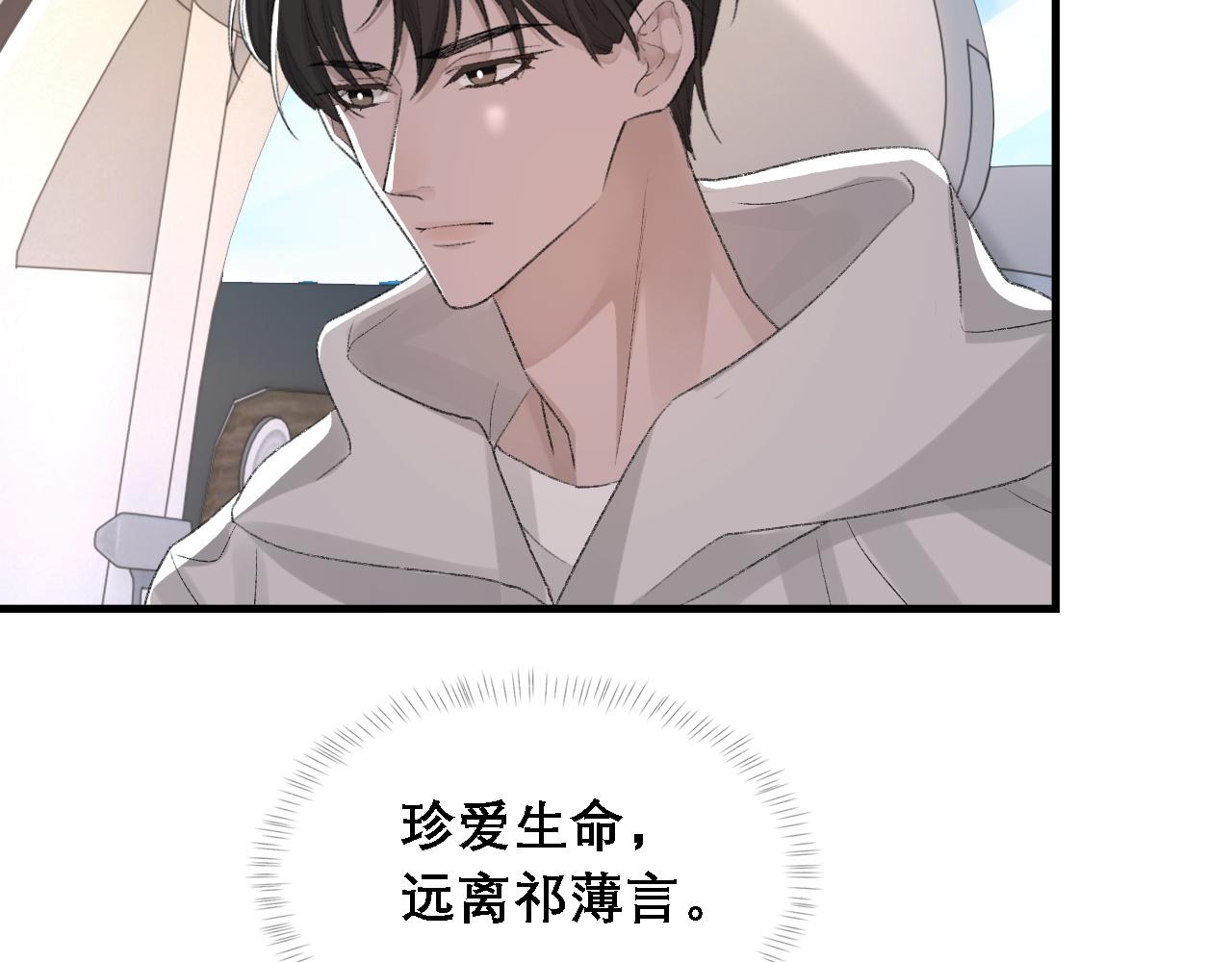 第33话 正主点赞33