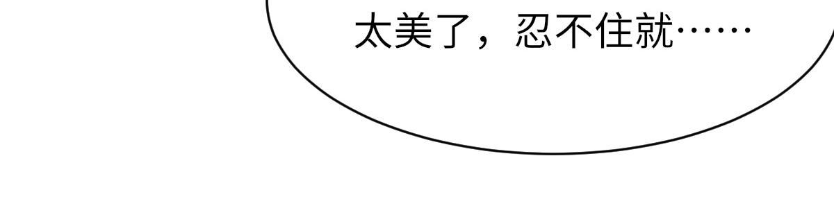 第67话 就碰一下44