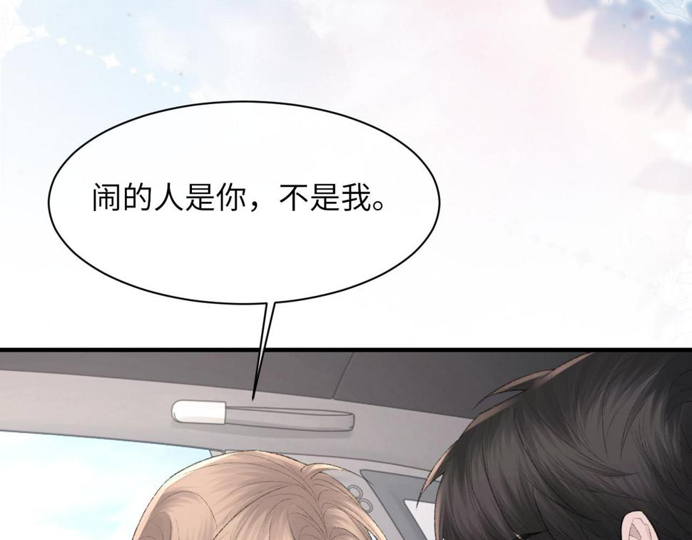 第91话 闹别扭47
