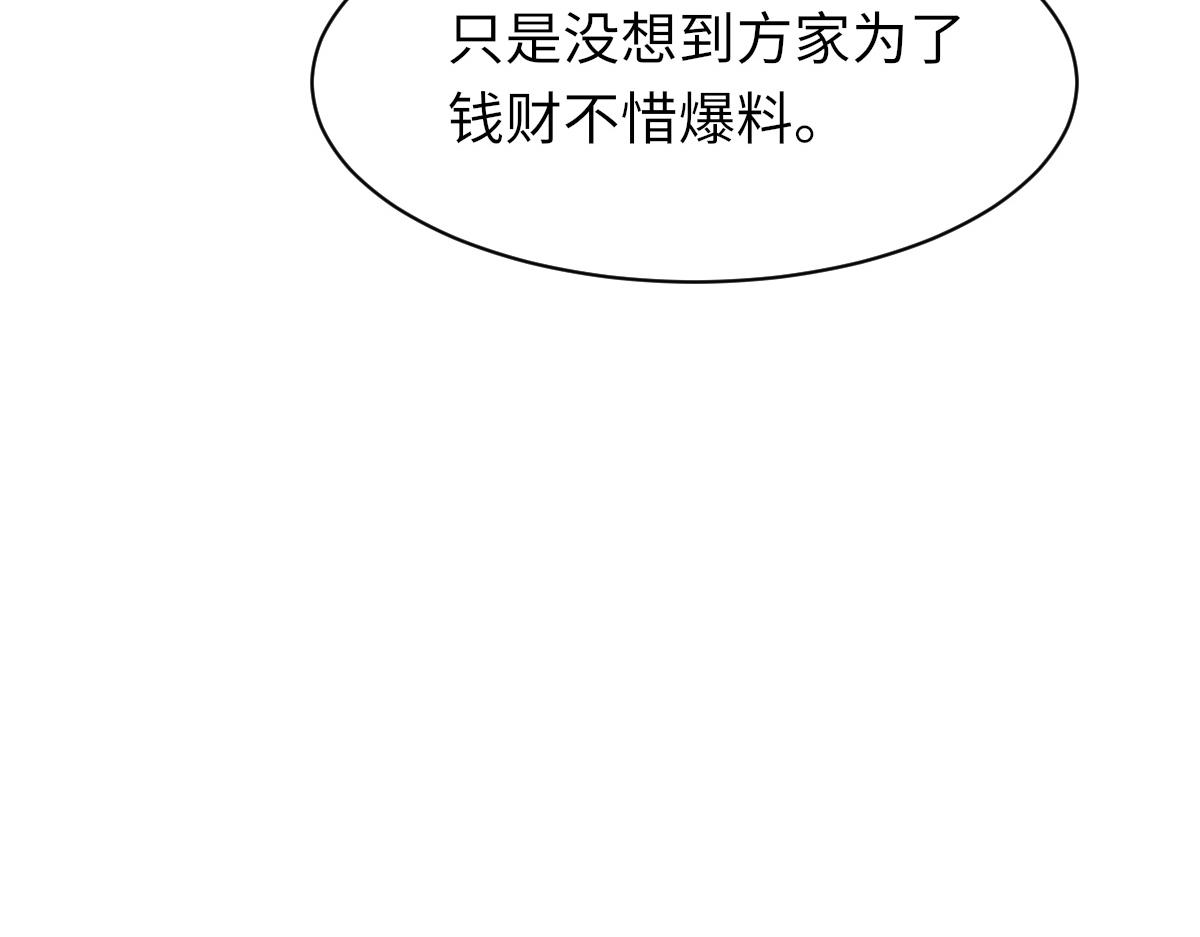 第79话 别看我，求你了62