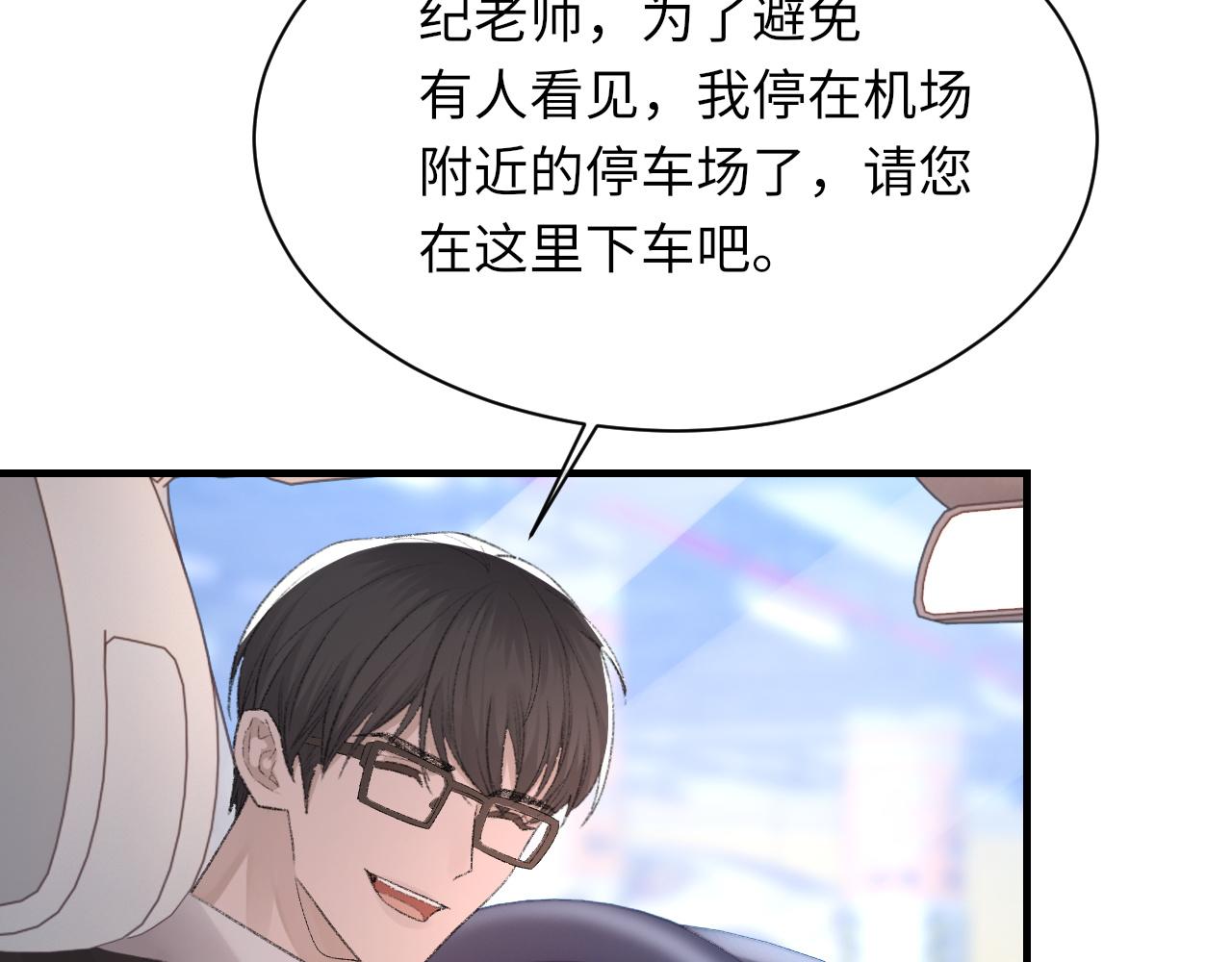 第54话甜蜜的二人67