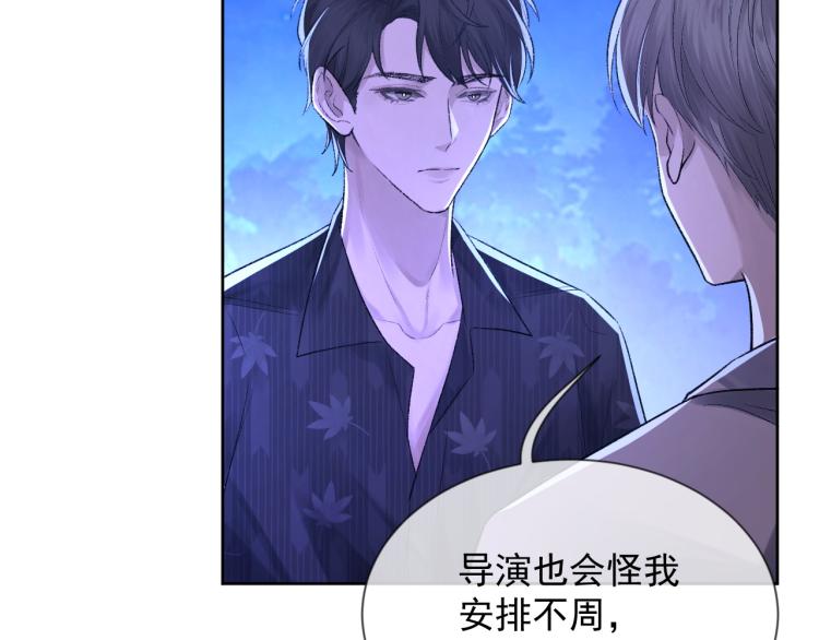 第3话 想我了吗？69