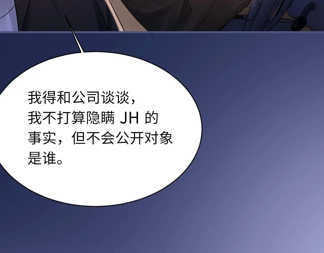 102话 重磅炸弹76