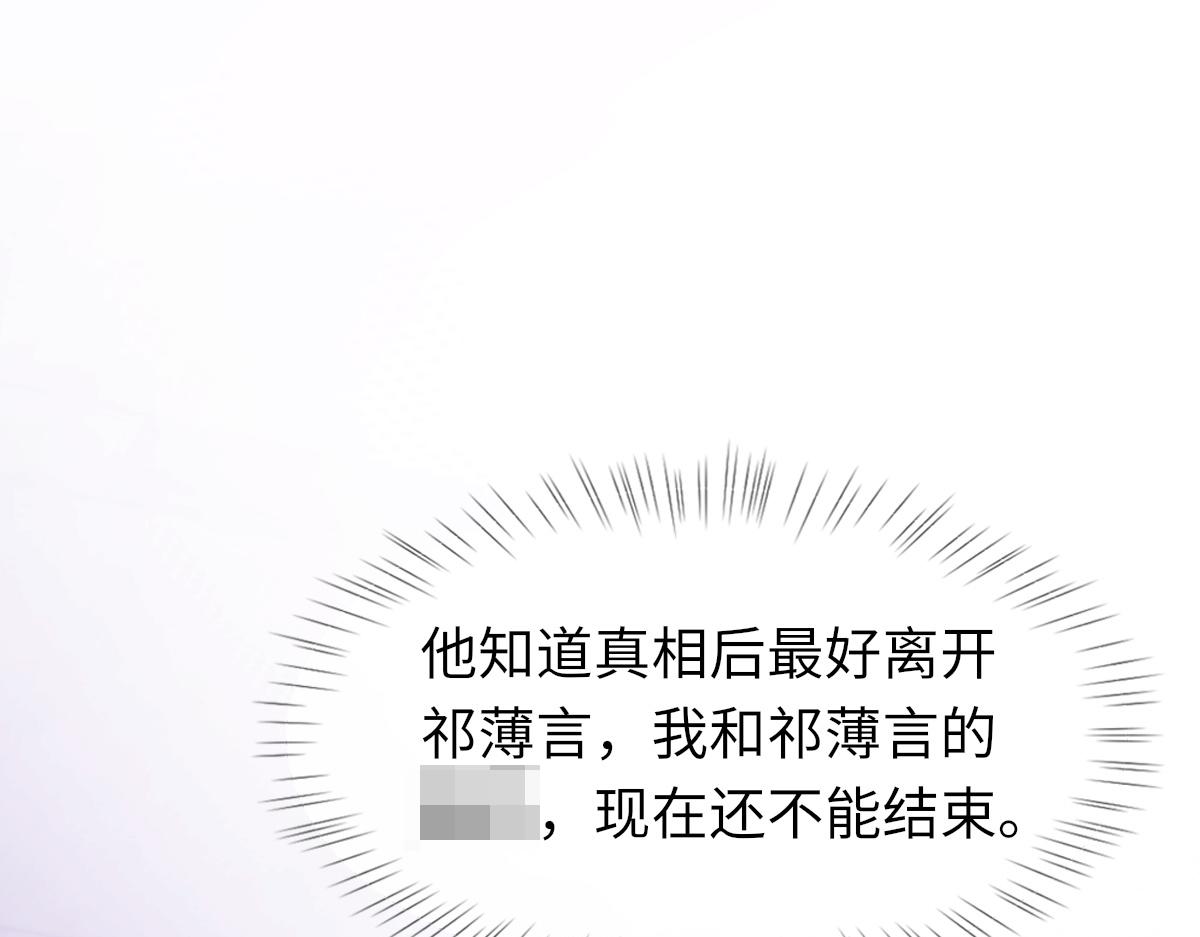 第82话 是我害了他4