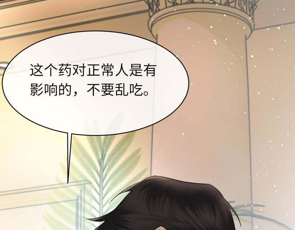 第87话 念念不忘，必有回响84