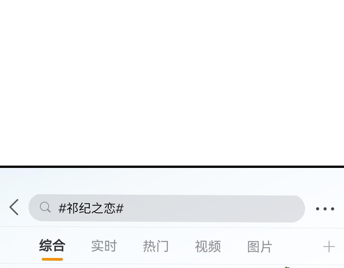 第69话 绯闻4
