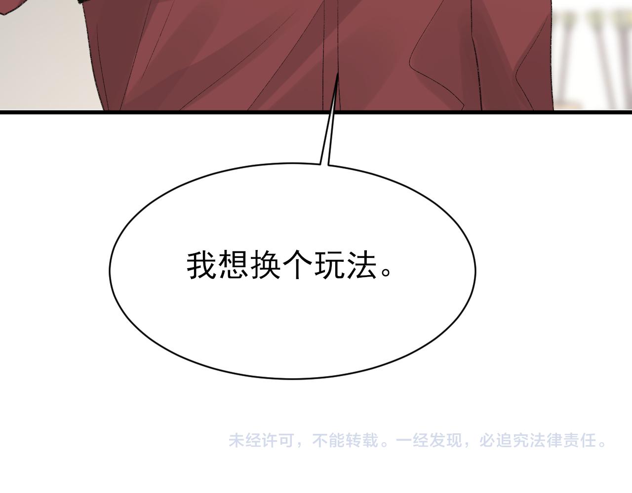 第31话 手滑了95