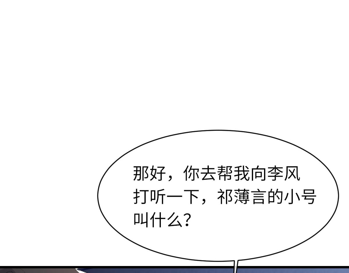 第64话 奇迹之恋88