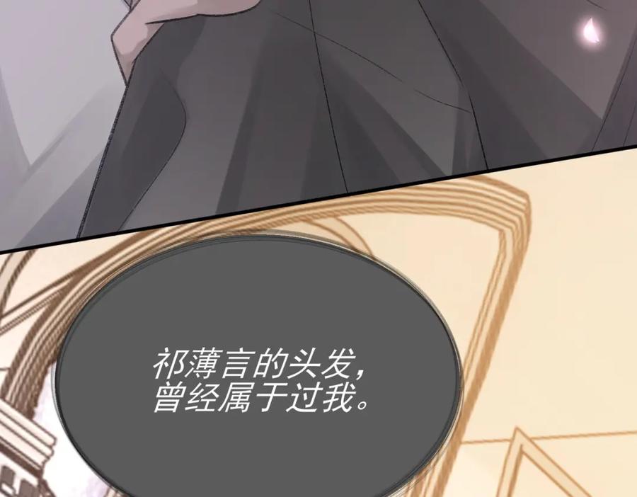 第8话 我能吻你吗？10