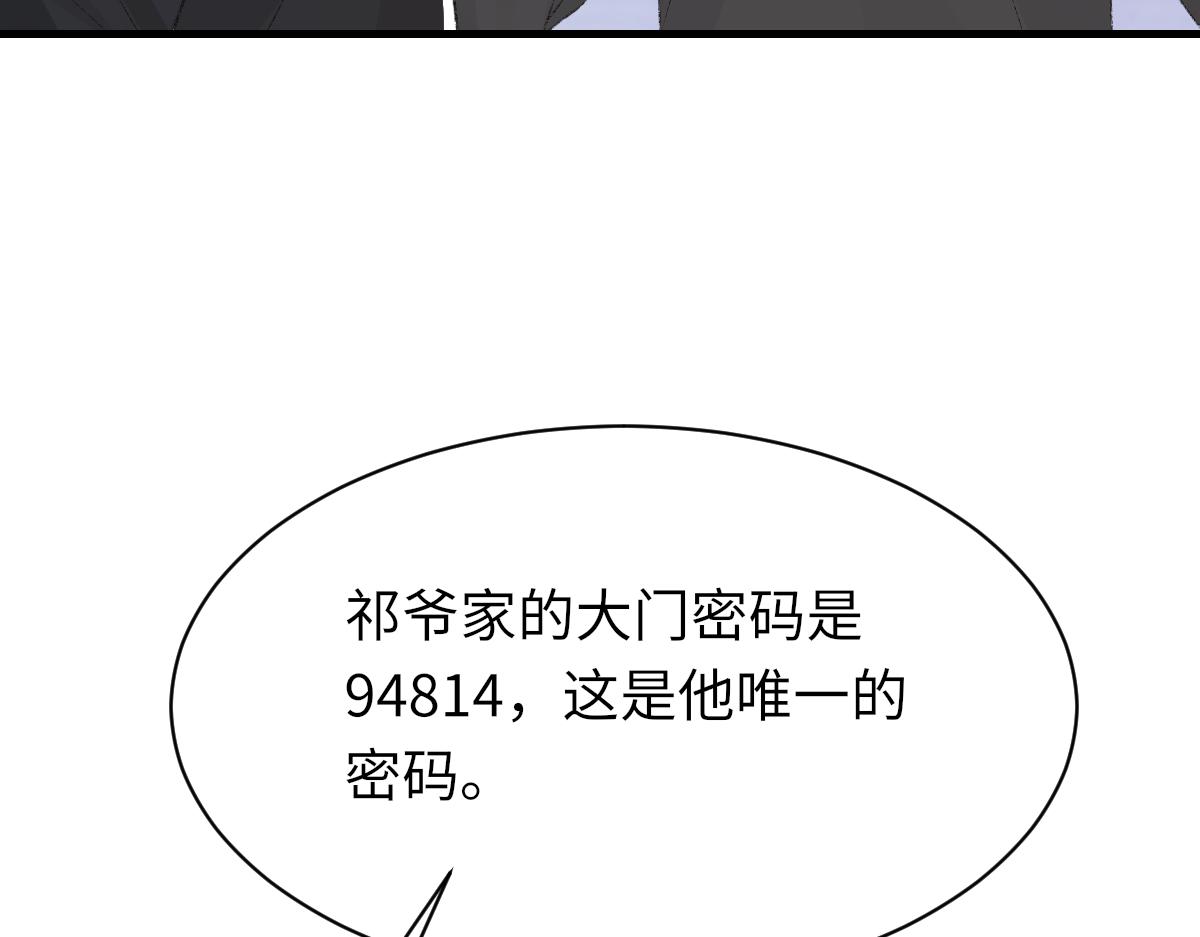 第81话 是你送他下地狱的42