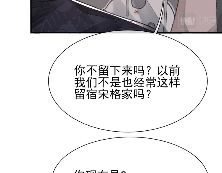 第10话 强烈的占有欲56