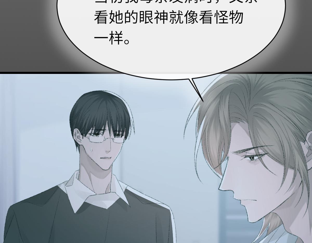 第81话 是你送他下地狱的31