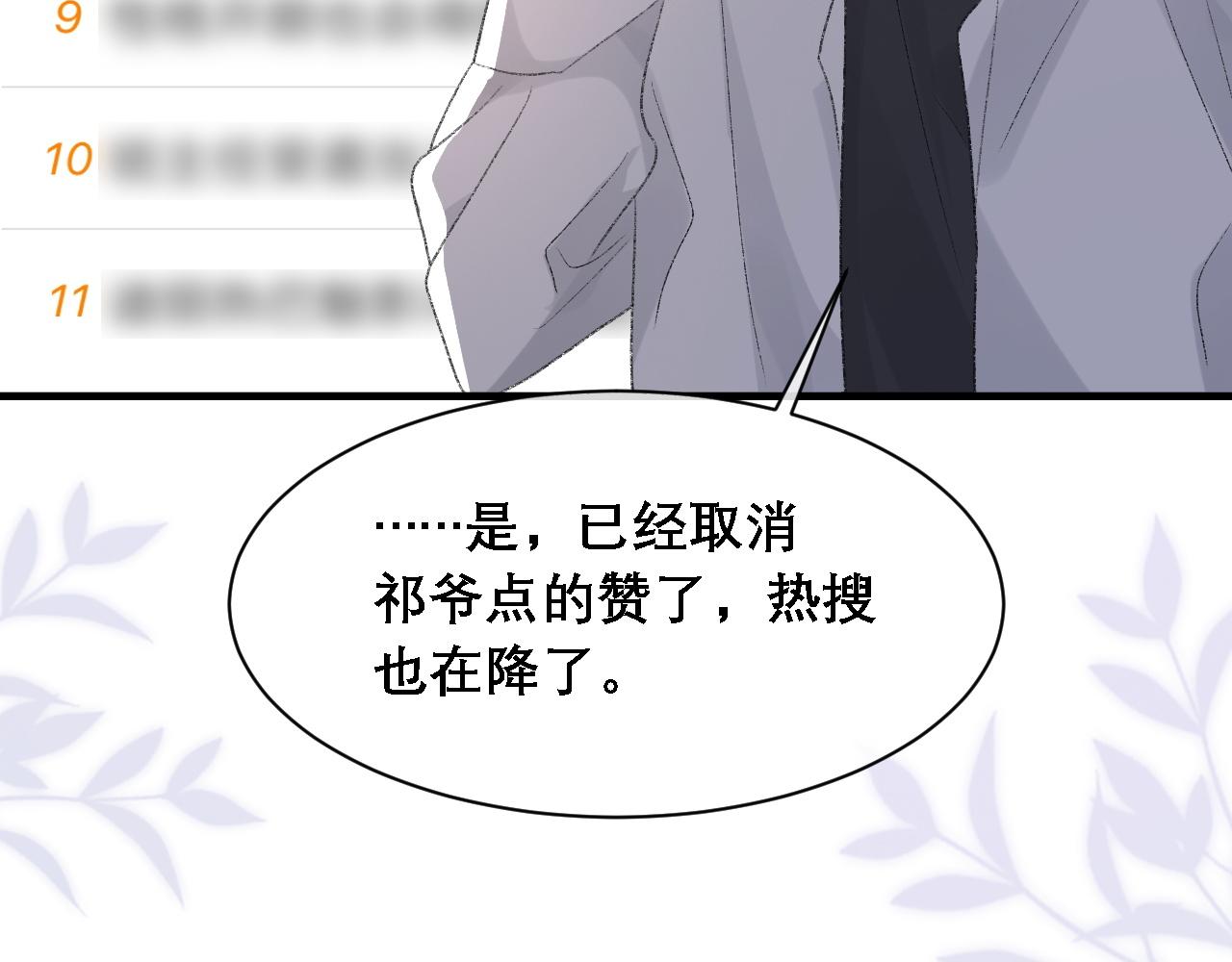 第34话 你的答案6