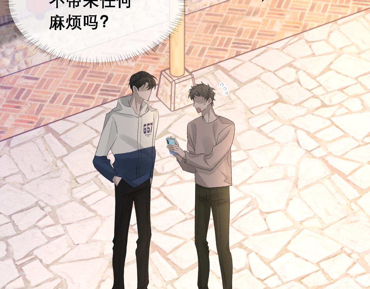 第34话 你的答案68