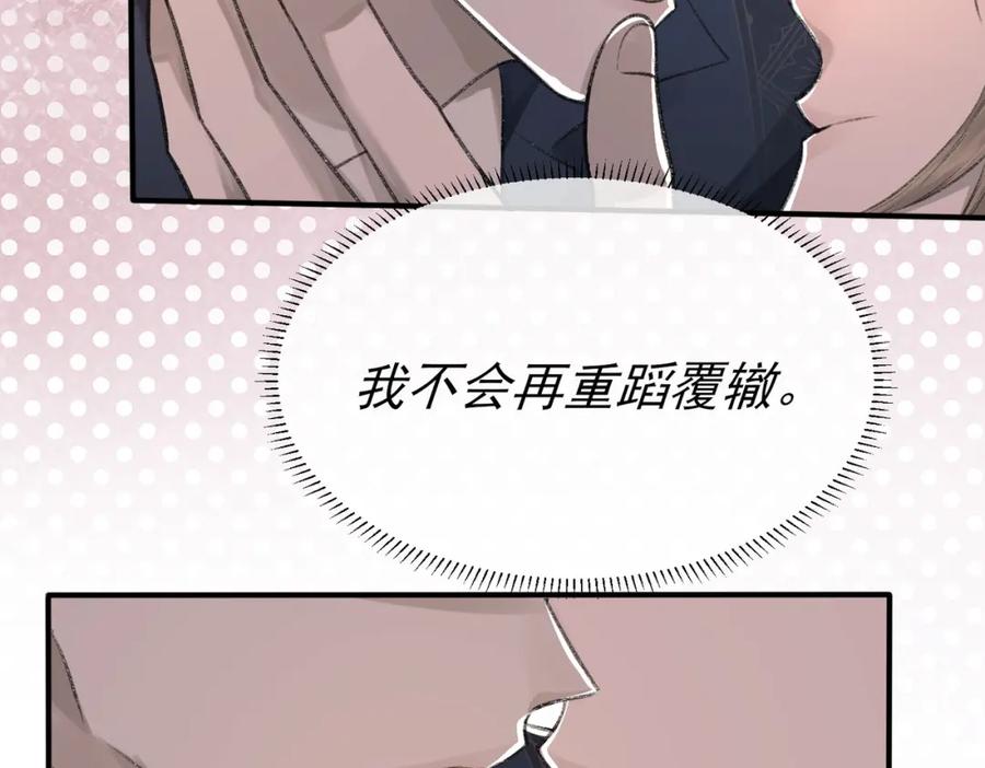 第9话 磁带的秘密8
