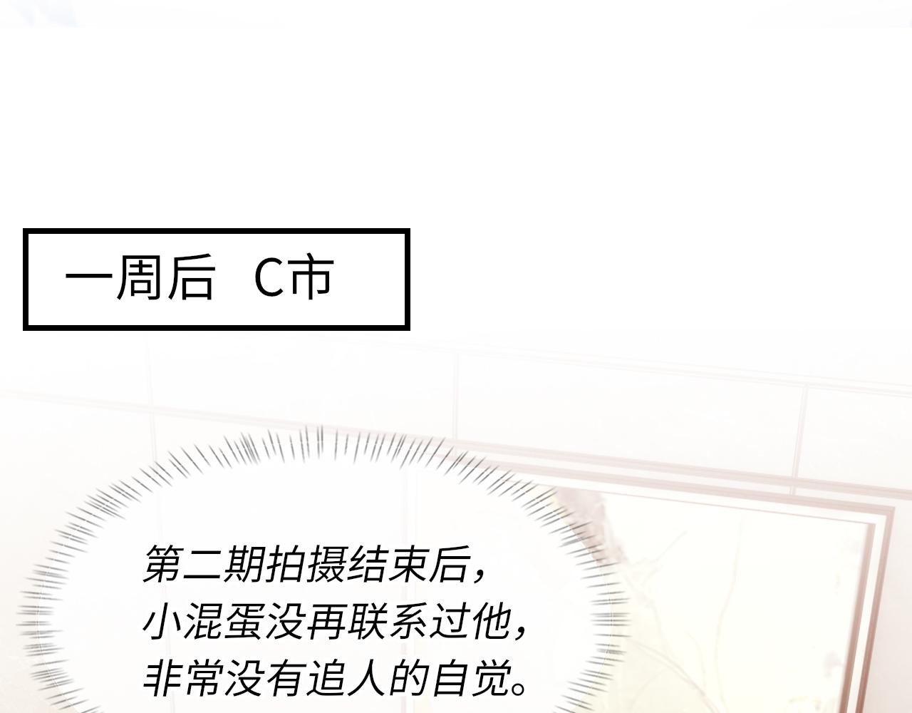第52话 小混蛋78