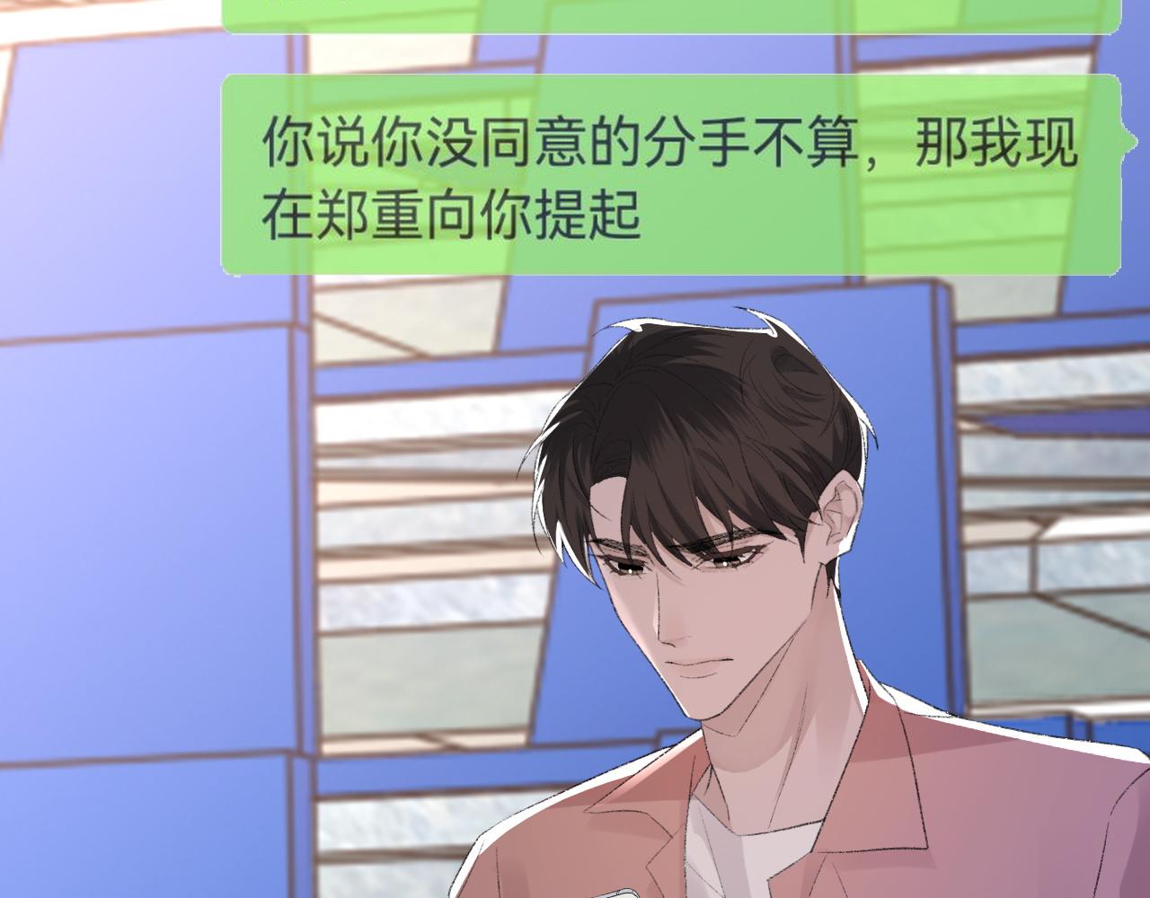 第49话 我要求分手4