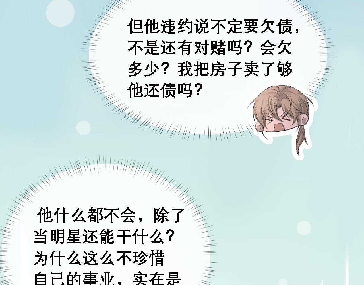 第32话 胜负反转71