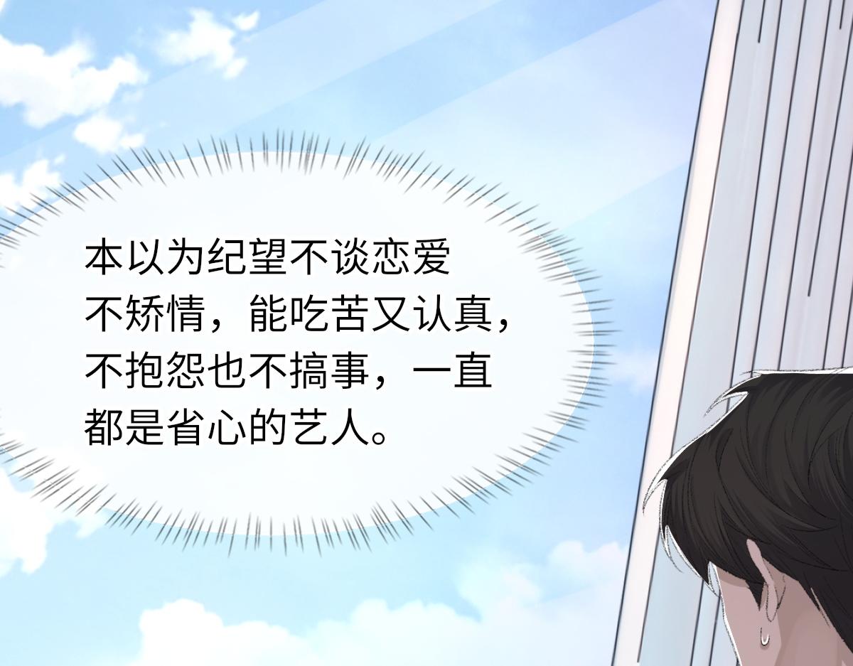 第75话 不会和他分手40