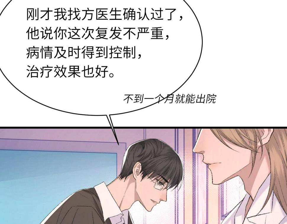 第84话 完美骗局30