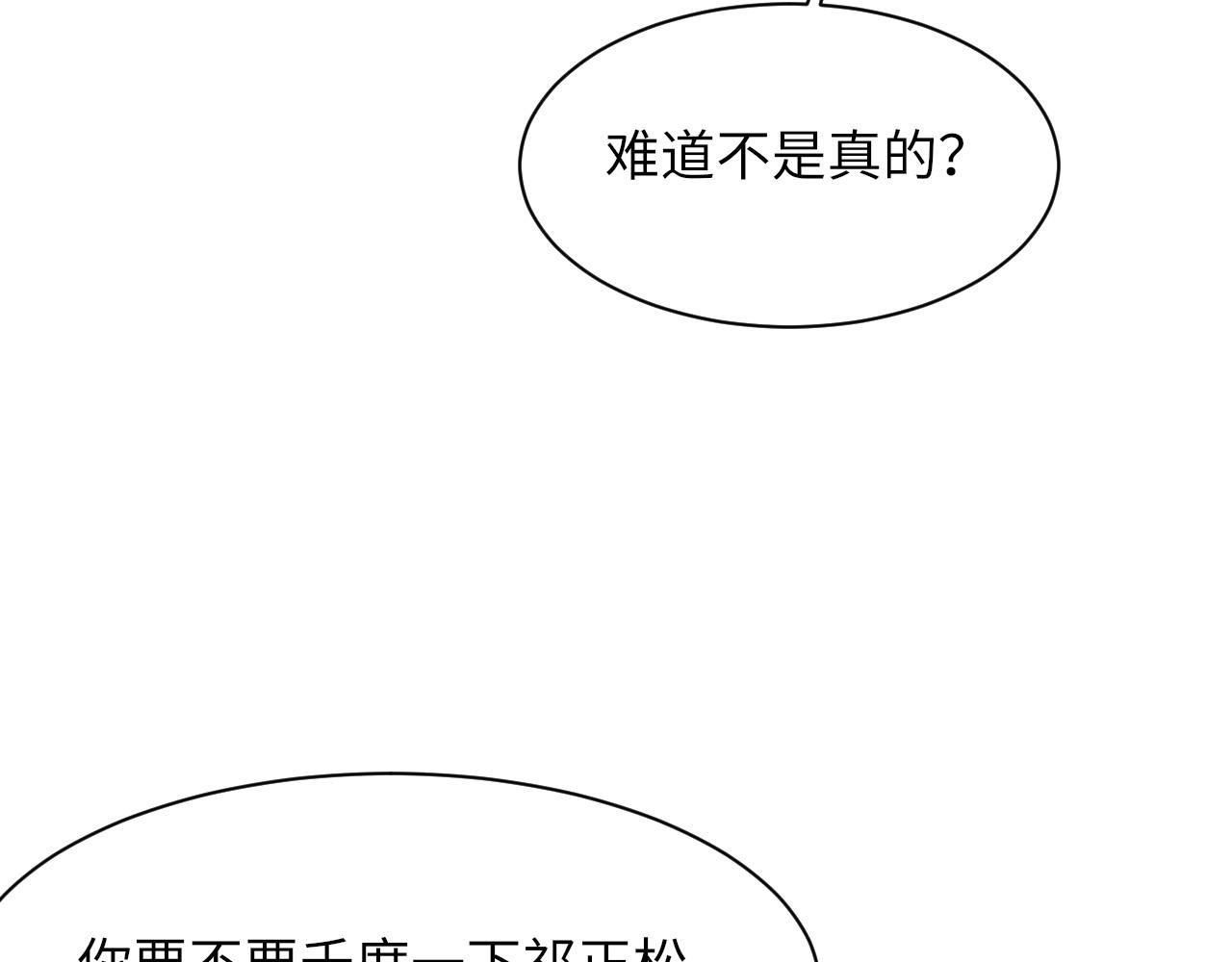 第54话甜蜜的二人12