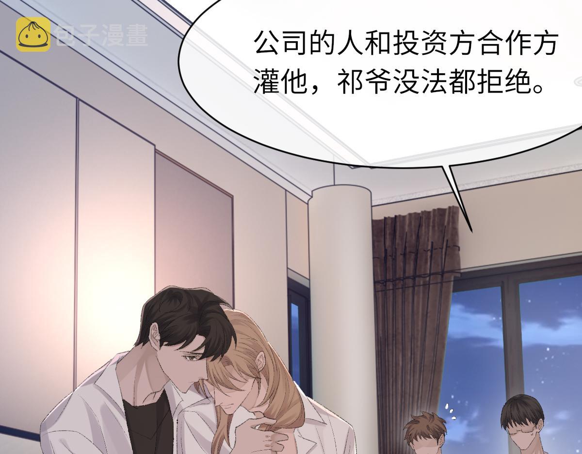 第76话 他和别人订婚了5