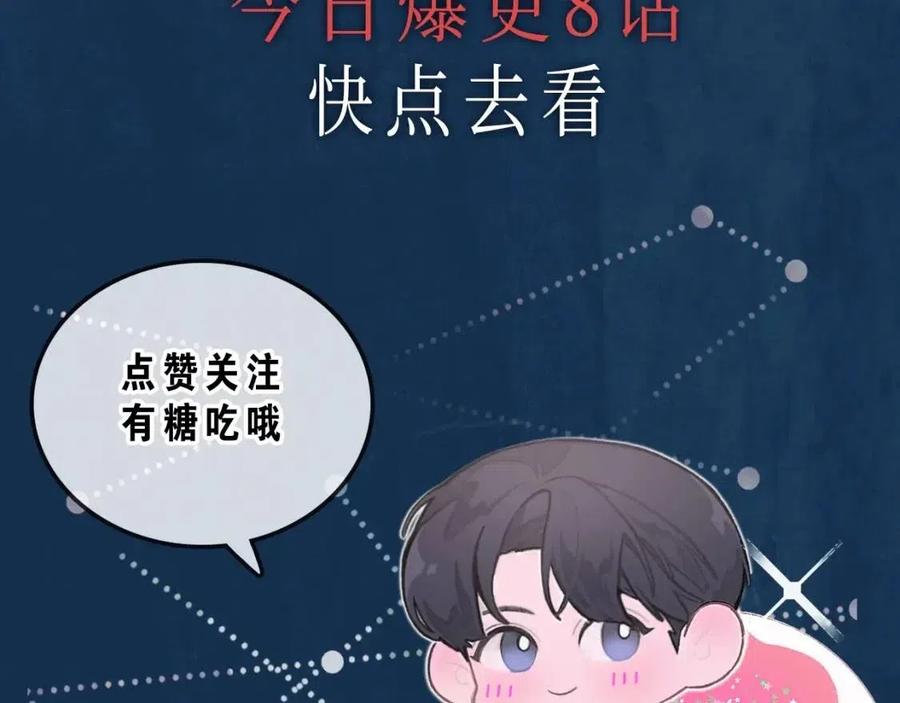 第6话 爱了你很多年109