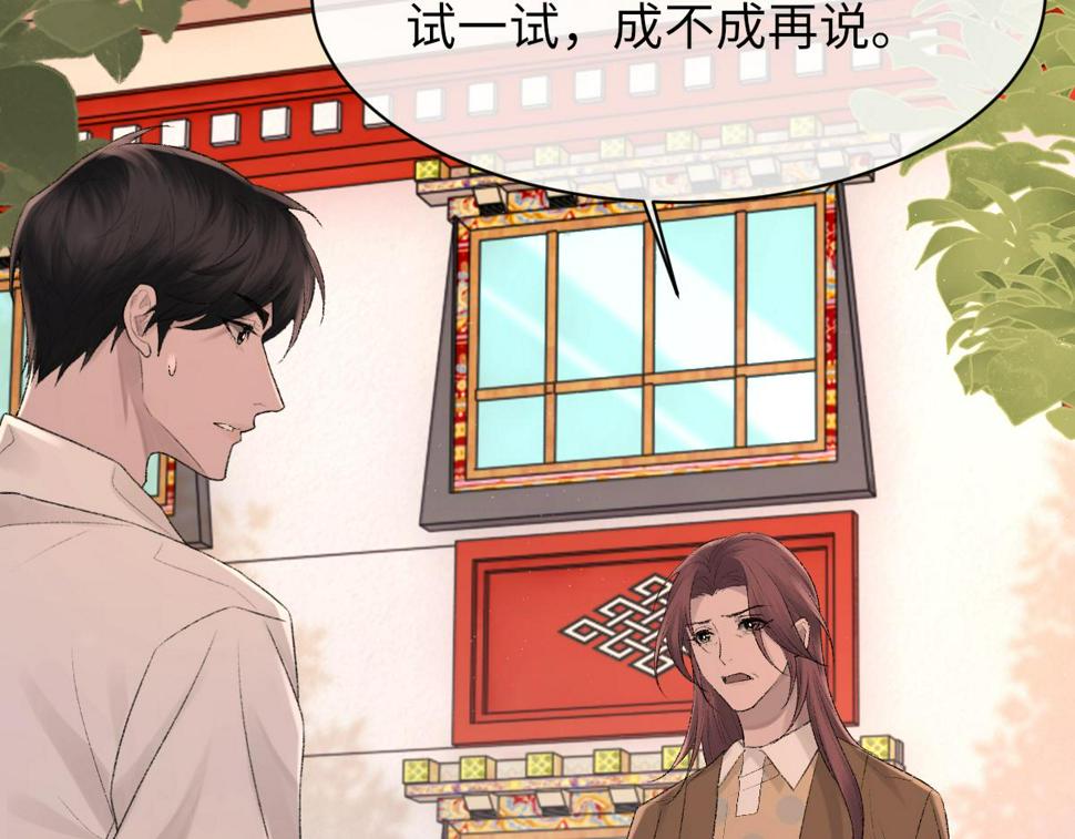 第90话 纪望的选择96