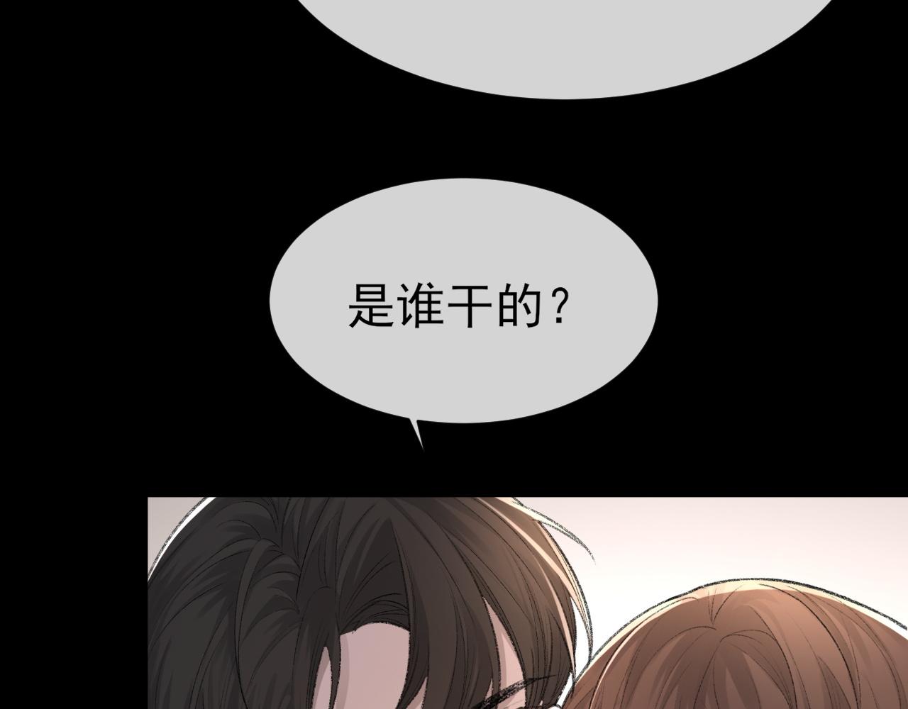第25话 任燃被标记了？！15