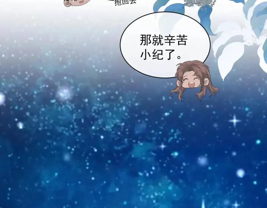 第28话 别再招惹我95