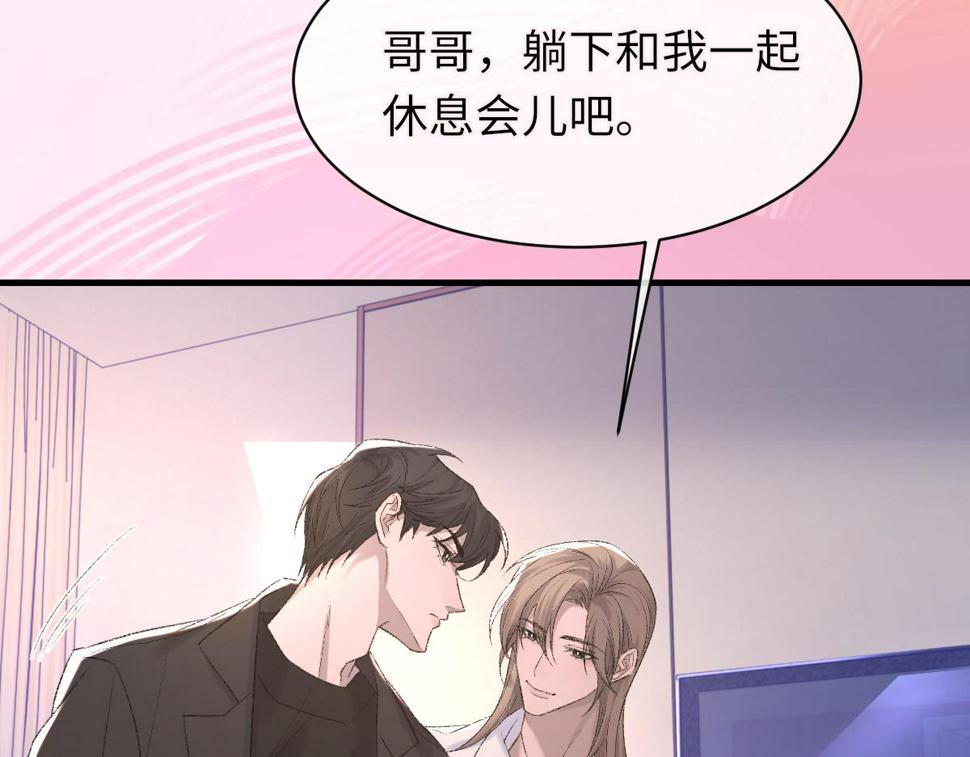 第84话 完美骗局10