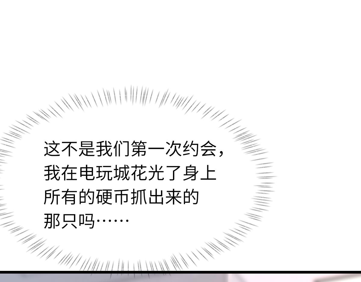 第71话 宣誓主权82