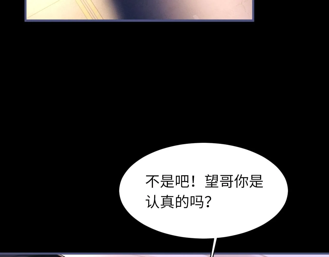 102话 重磅炸弹74
