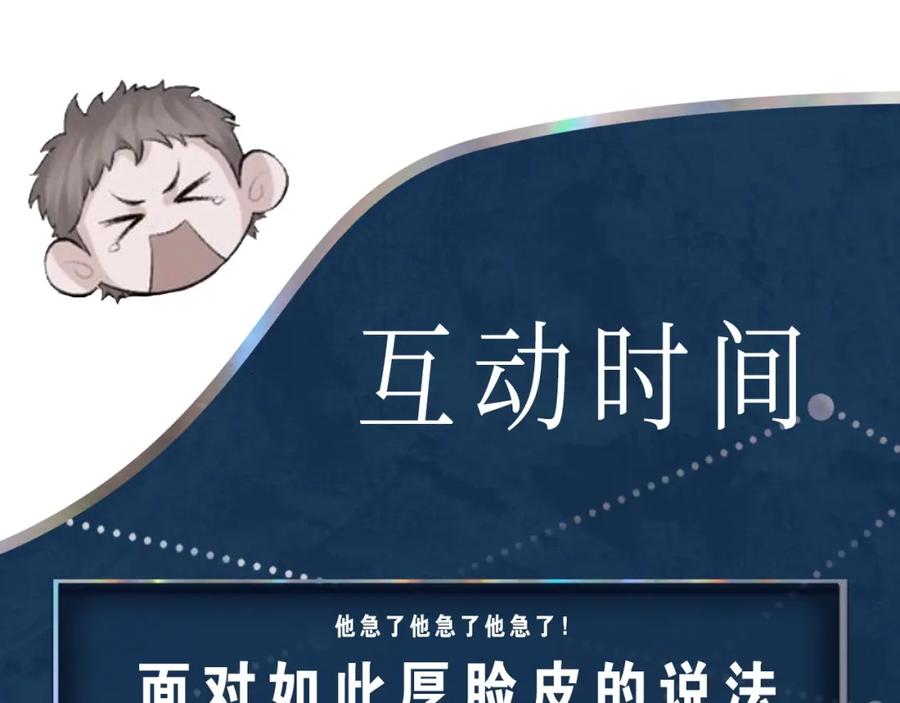 第8话 我能吻你吗？98