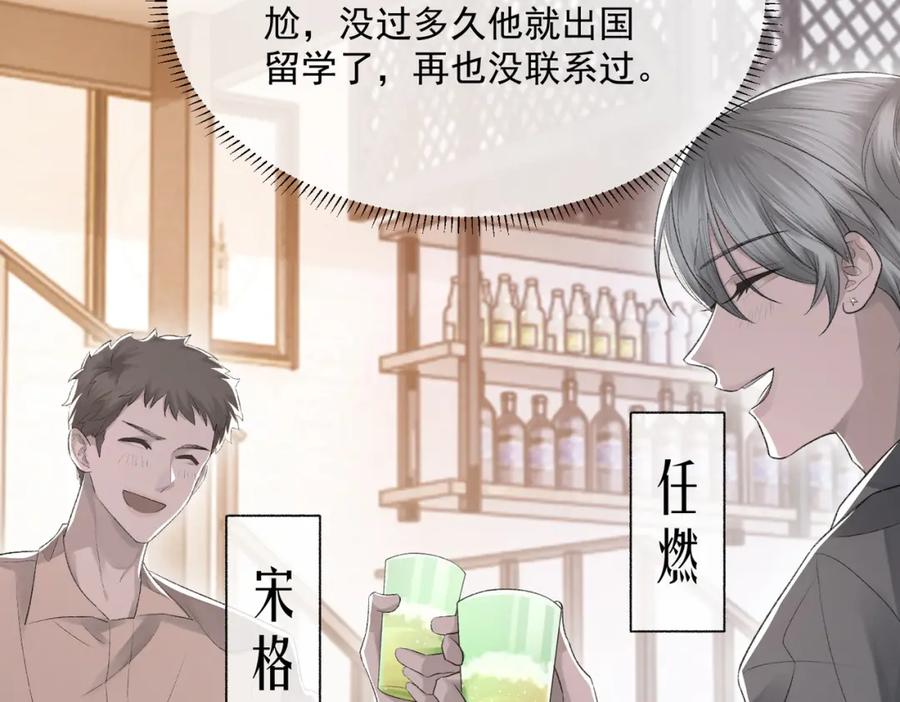 第9话 磁带的秘密92