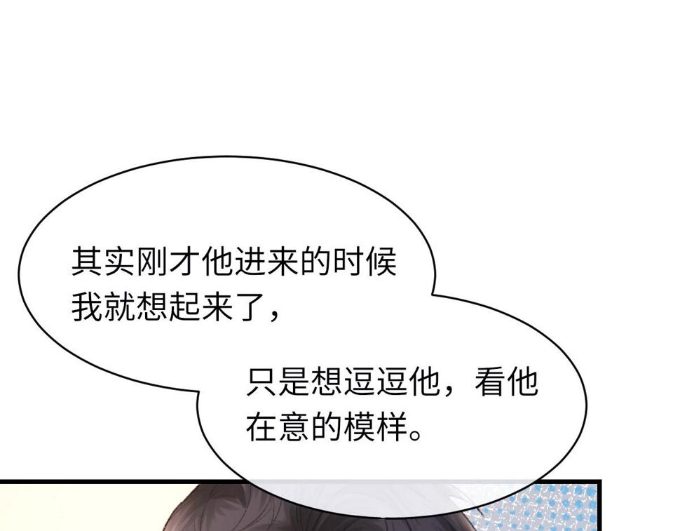 第89话 公费谈感情95